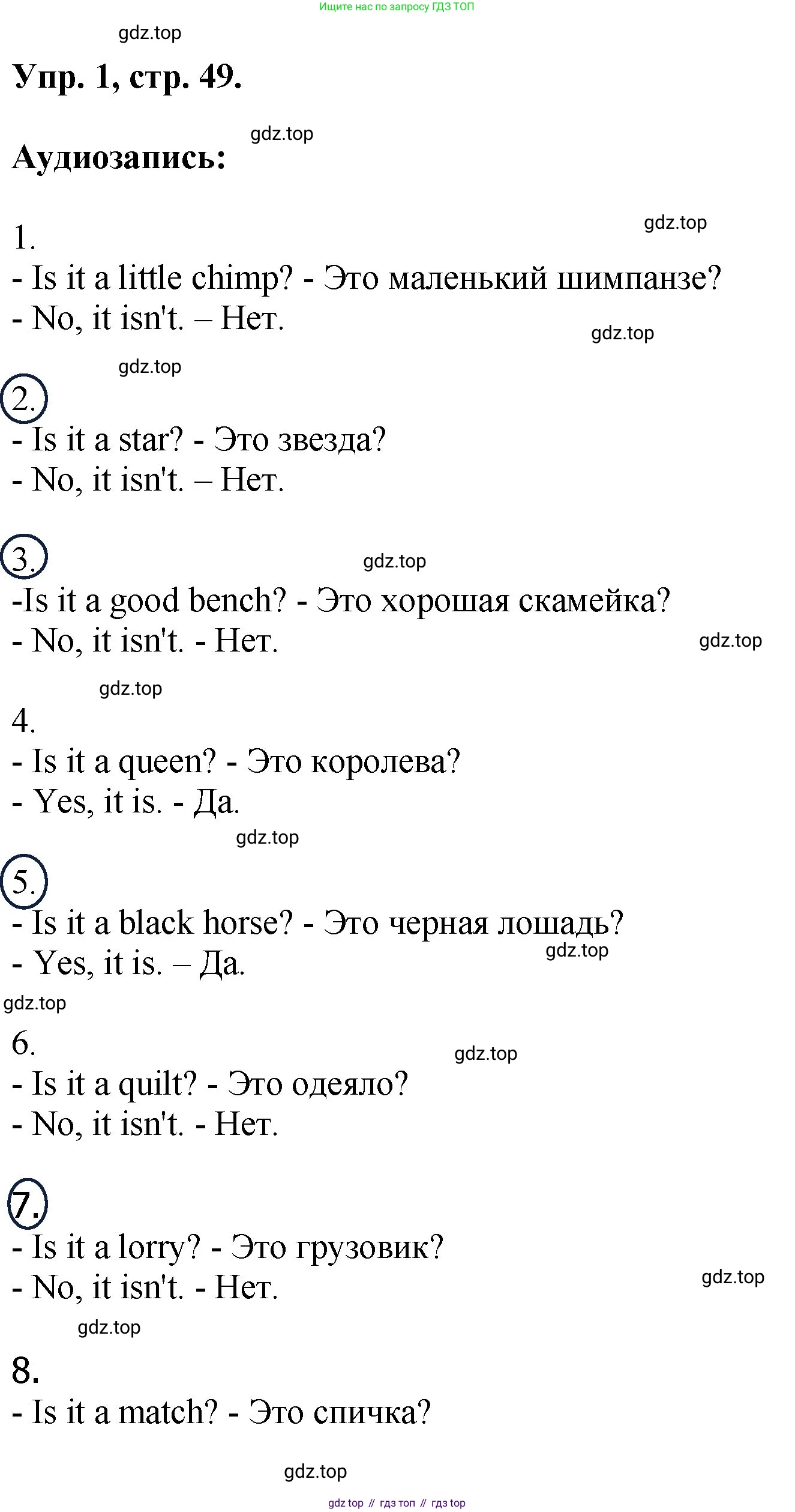 ГДЗ Английский язык (english), 2 класс рабочая тетрадь, авторы: Афанасьева Ольга Васильевна (Afanasyeva Olga), Михеева Ирина Владимировна (Mikheeva Irina), издательство Просвещение, Москва, 2012 - 2022, страница 49, номер 1, Решение