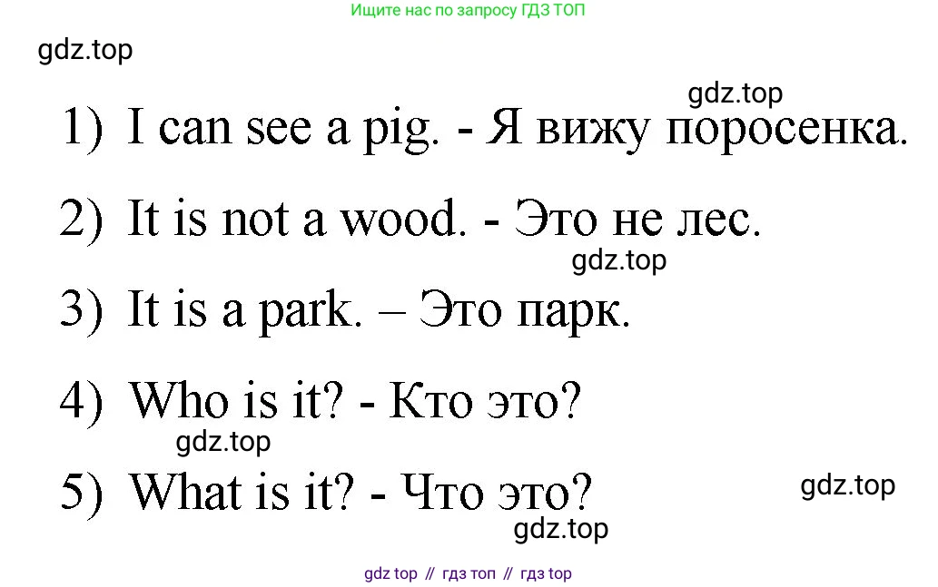 ГДЗ Английский язык (english), 2 класс рабочая тетрадь, авторы: Афанасьева Ольга Васильевна (Afanasyeva Olga), Михеева Ирина Владимировна (Mikheeva Irina), издательство Просвещение, Москва, 2012 - 2022, страница 52, номер 2, Решение