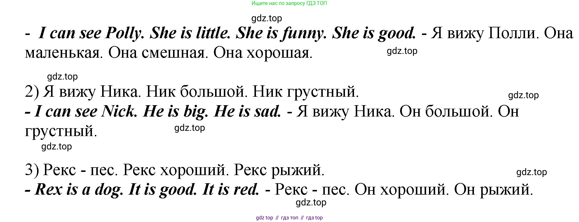 ГДЗ Английский язык (english), 2 класс рабочая тетрадь, авторы: Афанасьева Ольга Васильевна (Afanasyeva Olga), Михеева Ирина Владимировна (Mikheeva Irina), издательство Просвещение, Москва, 2012 - 2022, страница 55, номер 4, Решение (продолжение 2)