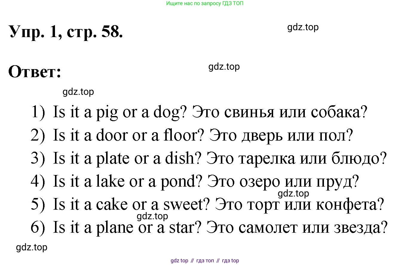 ГДЗ Английский язык (english), 2 класс рабочая тетрадь, авторы: Афанасьева Ольга Васильевна (Afanasyeva Olga), Михеева Ирина Владимировна (Mikheeva Irina), издательство Просвещение, Москва, 2012 - 2022, страница 58, номер 1, Решение