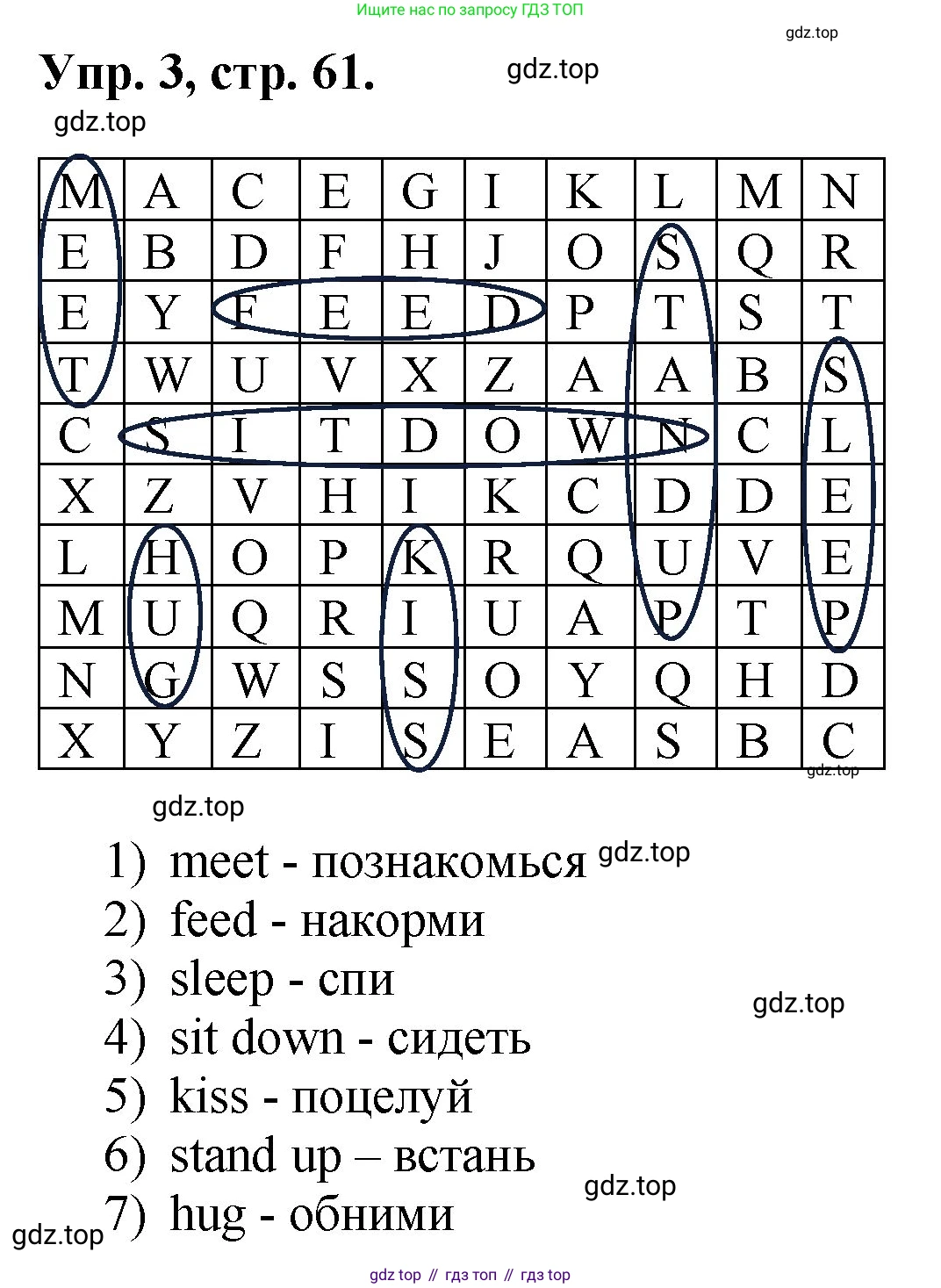 ГДЗ Английский язык (english), 2 класс рабочая тетрадь, авторы: Афанасьева Ольга Васильевна (Afanasyeva Olga), Михеева Ирина Владимировна (Mikheeva Irina), издательство Просвещение, Москва, 2012 - 2022, страница 61, номер 3, Решение