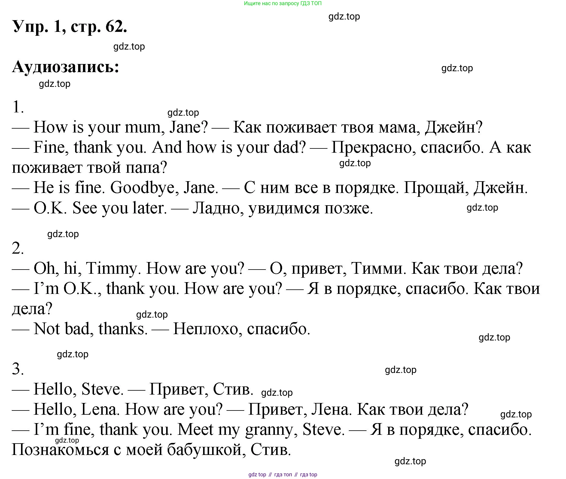 ГДЗ Английский язык (english), 2 класс рабочая тетрадь, авторы: Афанасьева Ольга Васильевна (Afanasyeva Olga), Михеева Ирина Владимировна (Mikheeva Irina), издательство Просвещение, Москва, 2012 - 2022, страница 62, номер 1, Решение