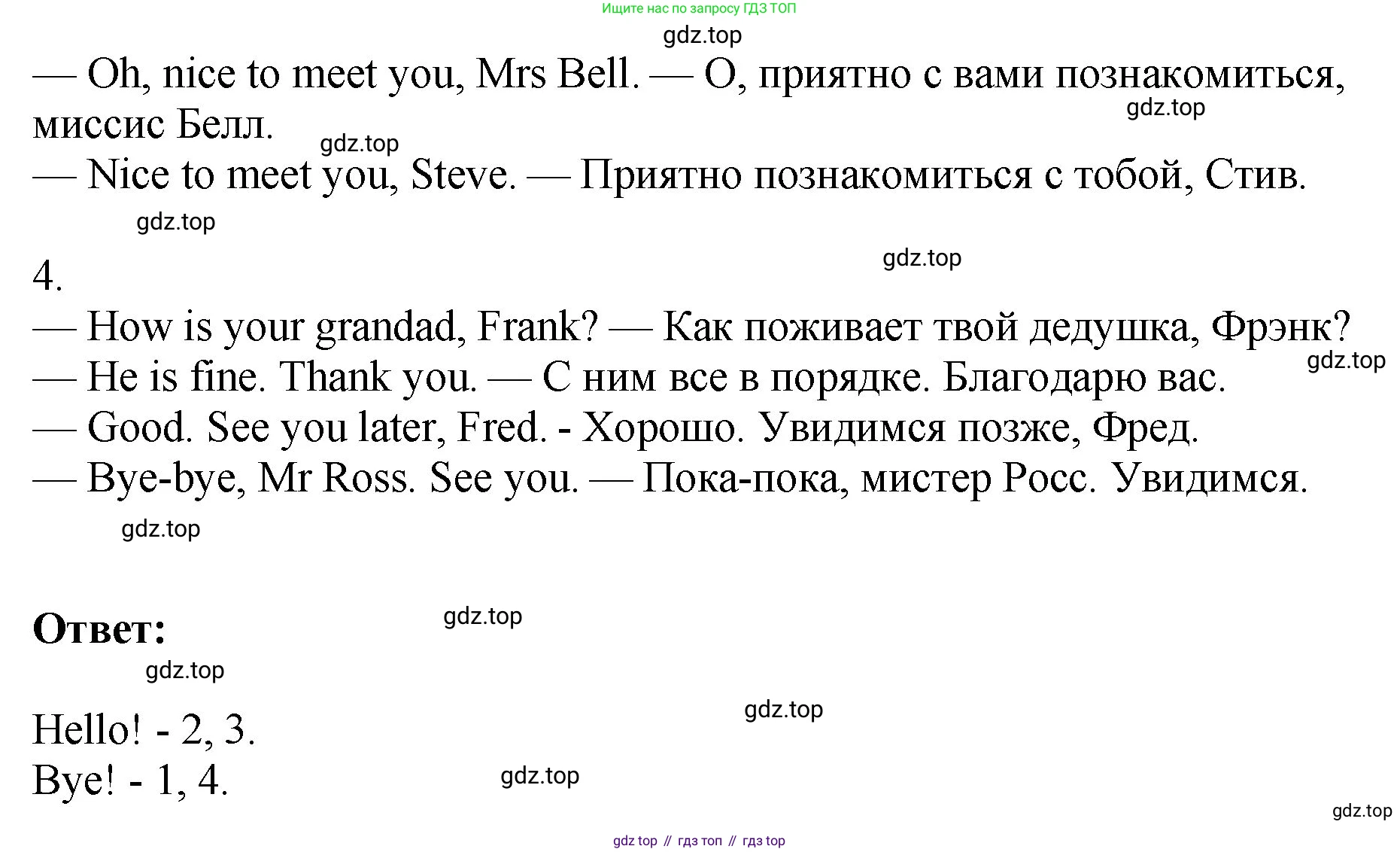 ГДЗ Английский язык (english), 2 класс рабочая тетрадь, авторы: Афанасьева Ольга Васильевна (Afanasyeva Olga), Михеева Ирина Владимировна (Mikheeva Irina), издательство Просвещение, Москва, 2012 - 2022, страница 62, номер 1, Решение (продолжение 2)