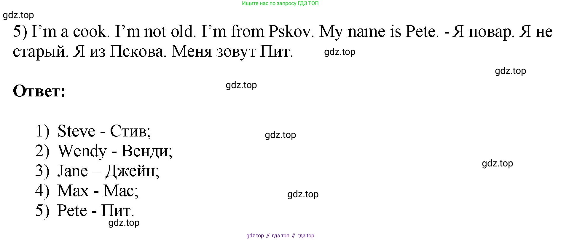 ГДЗ Английский язык (english), 2 класс рабочая тетрадь, авторы: Афанасьева Ольга Васильевна (Afanasyeva Olga), Михеева Ирина Владимировна (Mikheeva Irina), издательство Просвещение, Москва, 2012 - 2022, страница 64, номер 1, Решение (продолжение 2)