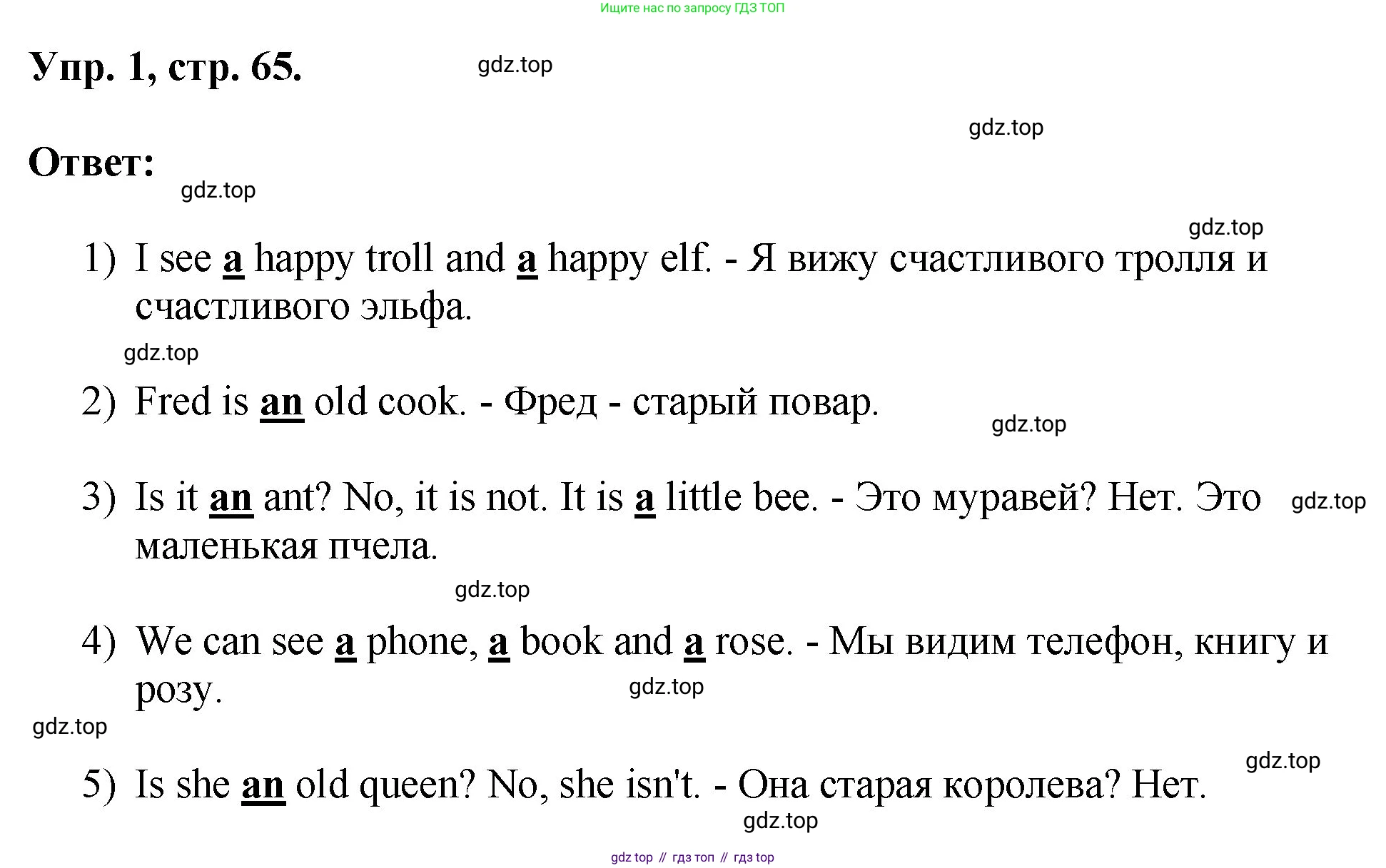 ГДЗ Английский язык (english), 2 класс рабочая тетрадь, авторы: Афанасьева Ольга Васильевна (Afanasyeva Olga), Михеева Ирина Владимировна (Mikheeva Irina), издательство Просвещение, Москва, 2012 - 2022, страница 65, номер 1, Решение