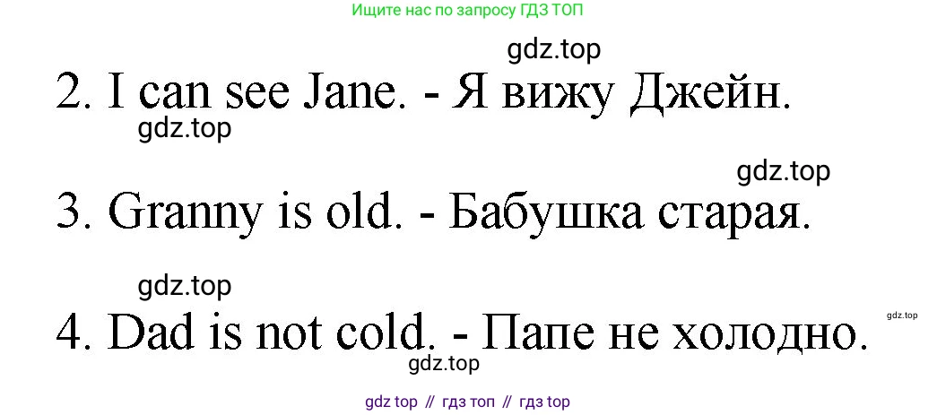 ГДЗ Английский язык (english), 2 класс рабочая тетрадь, авторы: Афанасьева Ольга Васильевна (Afanasyeva Olga), Михеева Ирина Владимировна (Mikheeva Irina), издательство Просвещение, Москва, 2012 - 2022, страница 65, номер 2, Решение (продолжение 2)