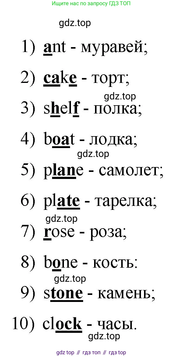 ГДЗ Английский язык (english), 2 класс рабочая тетрадь, авторы: Афанасьева Ольга Васильевна (Afanasyeva Olga), Михеева Ирина Владимировна (Mikheeva Irina), издательство Просвещение, Москва, 2012 - 2022, страница 66, номер 4, Решение