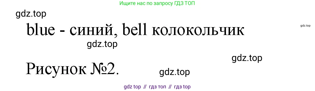 ГДЗ Английский язык (english), 2 класс рабочая тетрадь, авторы: Афанасьева Ольга Васильевна (Afanasyeva Olga), Михеева Ирина Владимировна (Mikheeva Irina), издательство Просвещение, Москва, 2012 - 2022, страница 68, номер 4, Решение (продолжение 2)