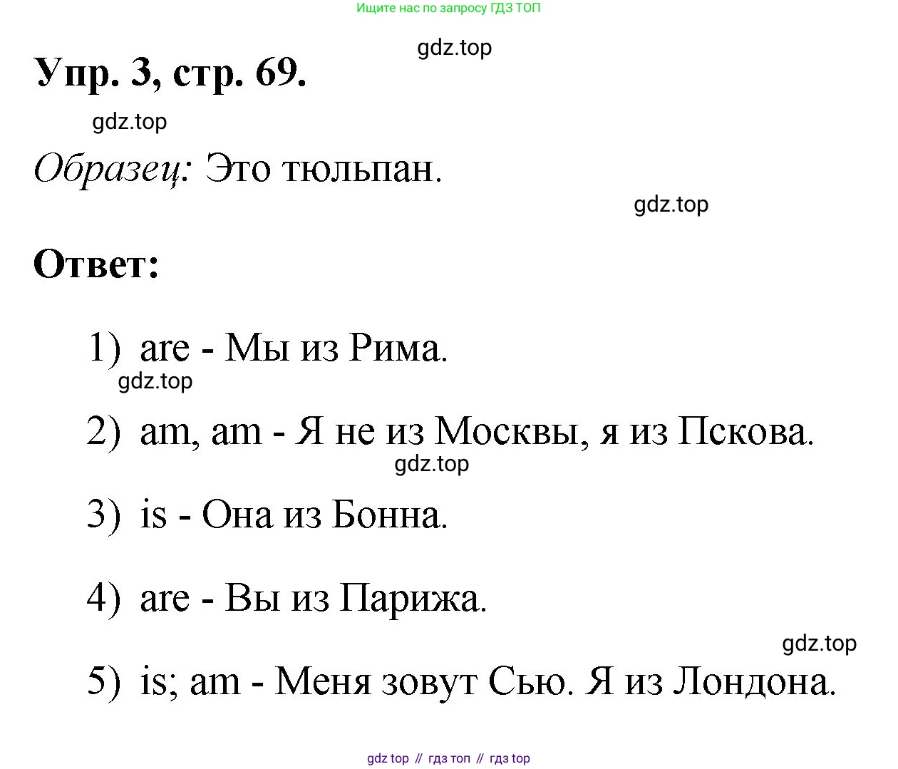 ГДЗ Английский язык (english), 2 класс рабочая тетрадь, авторы: Афанасьева Ольга Васильевна (Afanasyeva Olga), Михеева Ирина Владимировна (Mikheeva Irina), издательство Просвещение, Москва, 2012 - 2022, страница 69, номер 3, Решение