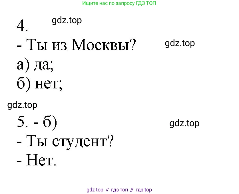 ГДЗ Английский язык (english), 2 класс рабочая тетрадь, авторы: Афанасьева Ольга Васильевна (Afanasyeva Olga), Михеева Ирина Владимировна (Mikheeva Irina), издательство Просвещение, Москва, 2012 - 2022, страница 70, номер 3, Решение (продолжение 2)