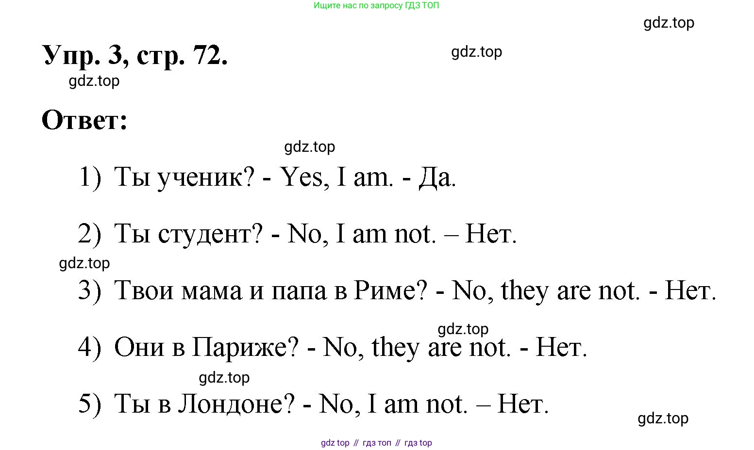 ГДЗ Английский язык (english), 2 класс рабочая тетрадь, авторы: Афанасьева Ольга Васильевна (Afanasyeva Olga), Михеева Ирина Владимировна (Mikheeva Irina), издательство Просвещение, Москва, 2012 - 2022, страница 72, номер 3, Решение