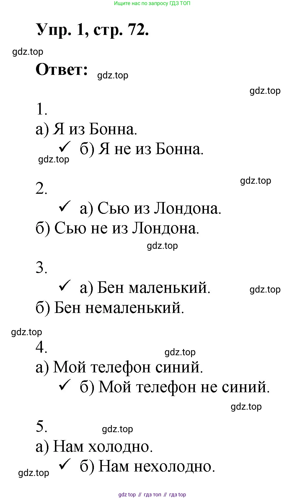 ГДЗ Английский язык (english), 2 класс рабочая тетрадь, авторы: Афанасьева Ольга Васильевна (Afanasyeva Olga), Михеева Ирина Владимировна (Mikheeva Irina), издательство Просвещение, Москва, 2012 - 2022, страница 72, номер 1, Решение