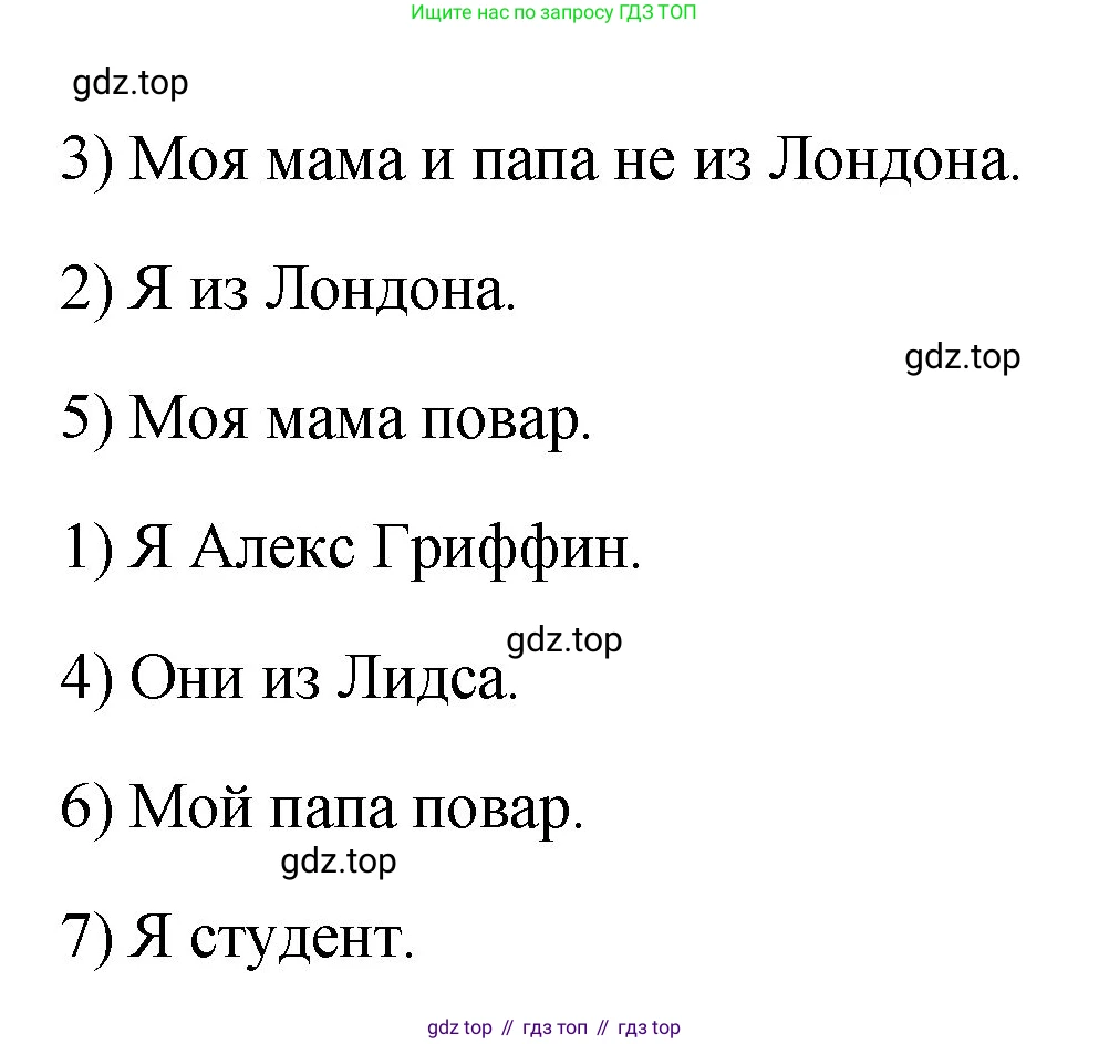 ГДЗ Английский язык (english), 2 класс рабочая тетрадь, авторы: Афанасьева Ольга Васильевна (Afanasyeva Olga), Михеева Ирина Владимировна (Mikheeva Irina), издательство Просвещение, Москва, 2012 - 2022, страница 74, номер 1, Решение