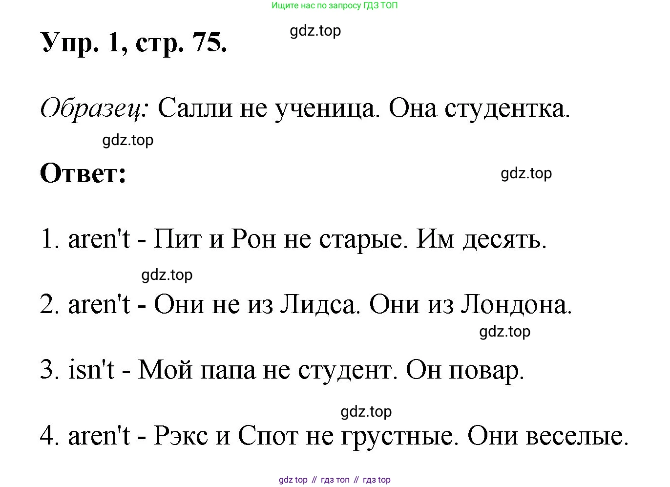 ГДЗ Английский язык (english), 2 класс рабочая тетрадь, авторы: Афанасьева Ольга Васильевна (Afanasyeva Olga), Михеева Ирина Владимировна (Mikheeva Irina), издательство Просвещение, Москва, 2012 - 2022, страница 75, номер 1, Решение