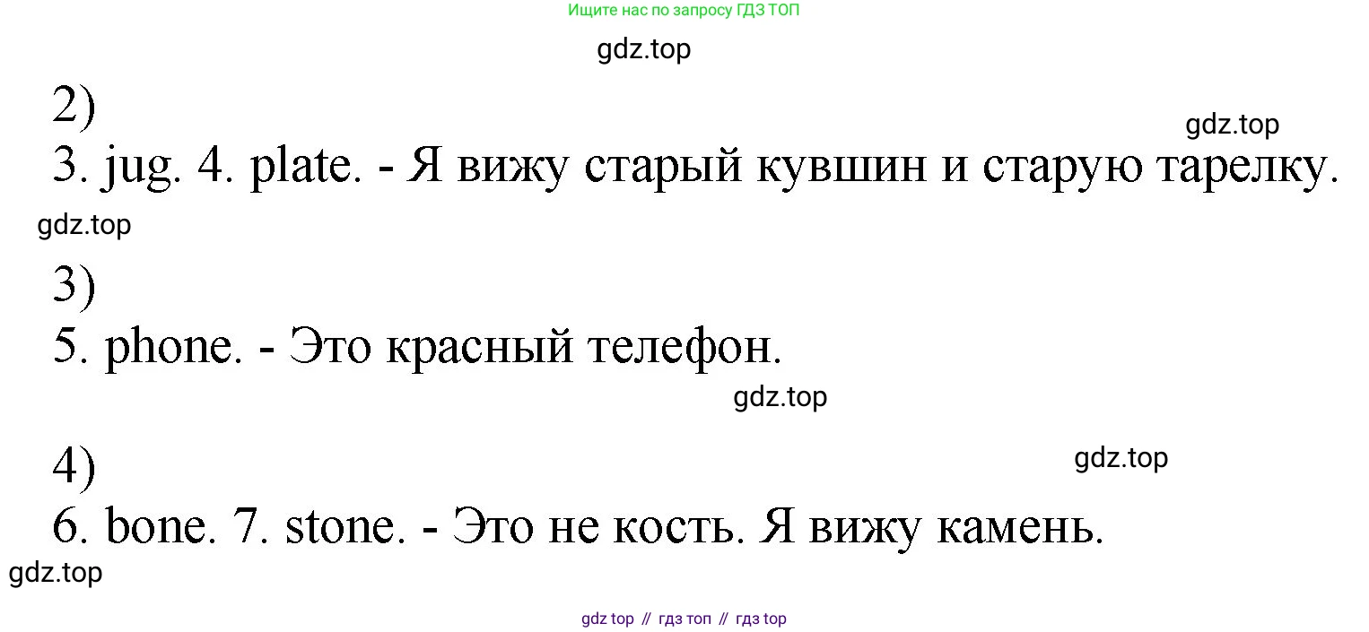 ГДЗ Английский язык (english), 2 класс рабочая тетрадь, авторы: Афанасьева Ольга Васильевна (Afanasyeva Olga), Михеева Ирина Владимировна (Mikheeva Irina), издательство Просвещение, Москва, 2012 - 2022, страница 76, номер 2, Решение (продолжение 2)