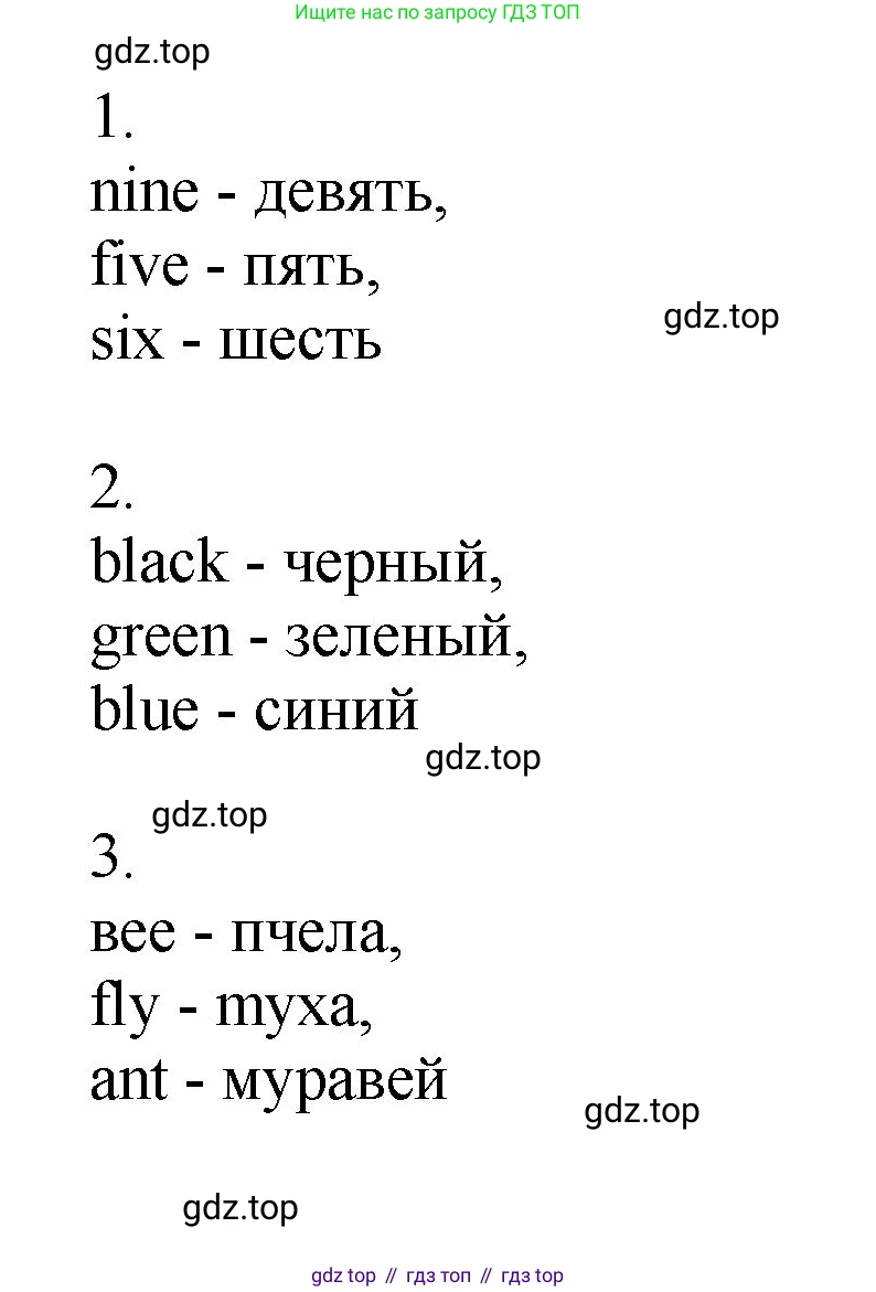 ГДЗ Английский язык (english), 2 класс рабочая тетрадь, авторы: Афанасьева Ольга Васильевна (Afanasyeva Olga), Михеева Ирина Владимировна (Mikheeva Irina), издательство Просвещение, Москва, 2012 - 2022, страница 78, номер 3, Решение (продолжение 2)