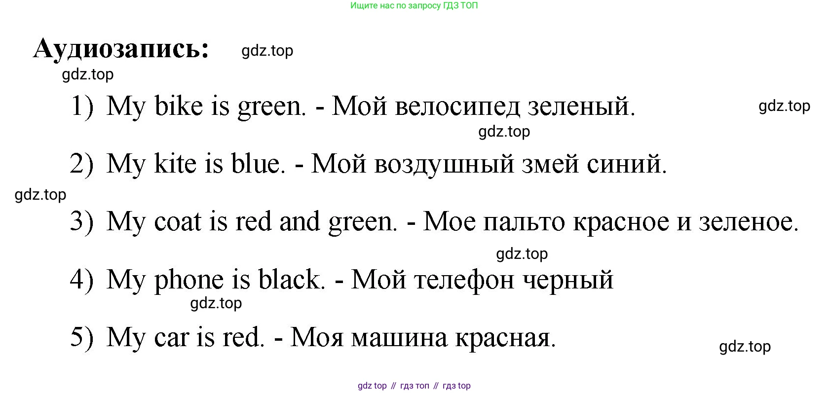 ГДЗ Английский язык (english), 2 класс рабочая тетрадь, авторы: Афанасьева Ольга Васильевна (Afanasyeva Olga), Михеева Ирина Владимировна (Mikheeva Irina), издательство Просвещение, Москва, 2012 - 2022, страница 79, номер 1, Решение