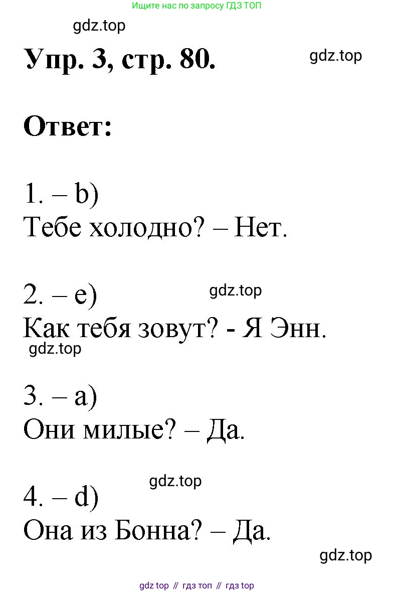 ГДЗ Английский язык (english), 2 класс рабочая тетрадь, авторы: Афанасьева Ольга Васильевна (Afanasyeva Olga), Михеева Ирина Владимировна (Mikheeva Irina), издательство Просвещение, Москва, 2012 - 2022, страница 80, номер 3, Решение