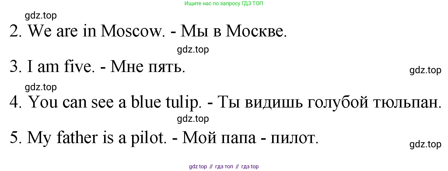 ГДЗ Английский язык (english), 2 класс рабочая тетрадь, авторы: Афанасьева Ольга Васильевна (Afanasyeva Olga), Михеева Ирина Владимировна (Mikheeva Irina), издательство Просвещение, Москва, 2012 - 2022, страница 82, номер 3, Решение (продолжение 2)