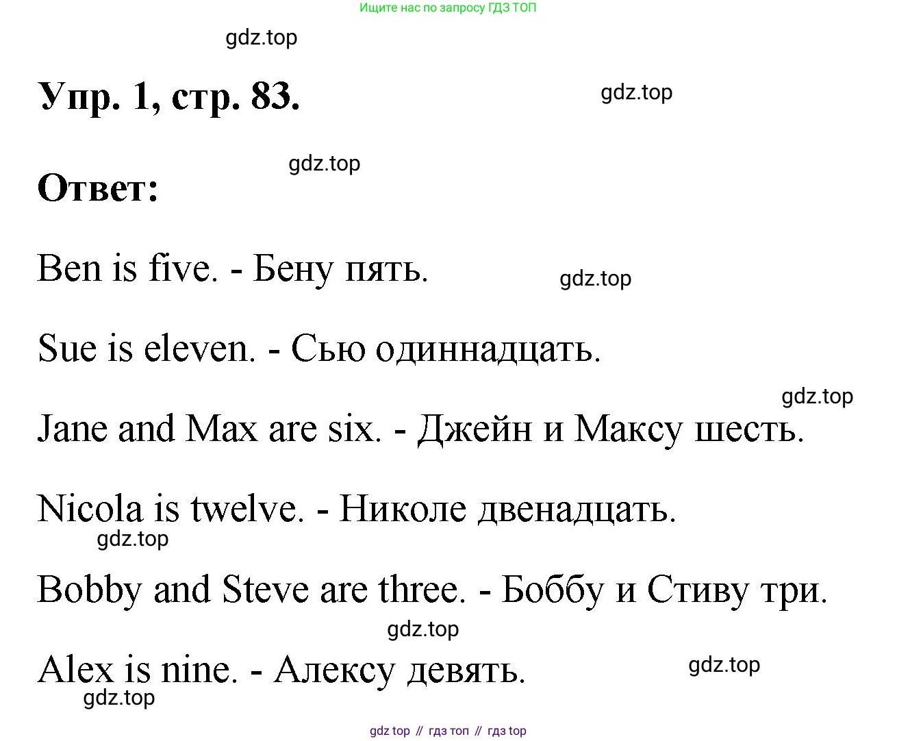 ГДЗ Английский язык (english), 2 класс рабочая тетрадь, авторы: Афанасьева Ольга Васильевна (Afanasyeva Olga), Михеева Ирина Владимировна (Mikheeva Irina), издательство Просвещение, Москва, 2012 - 2022, страница 83, номер 1, Решение