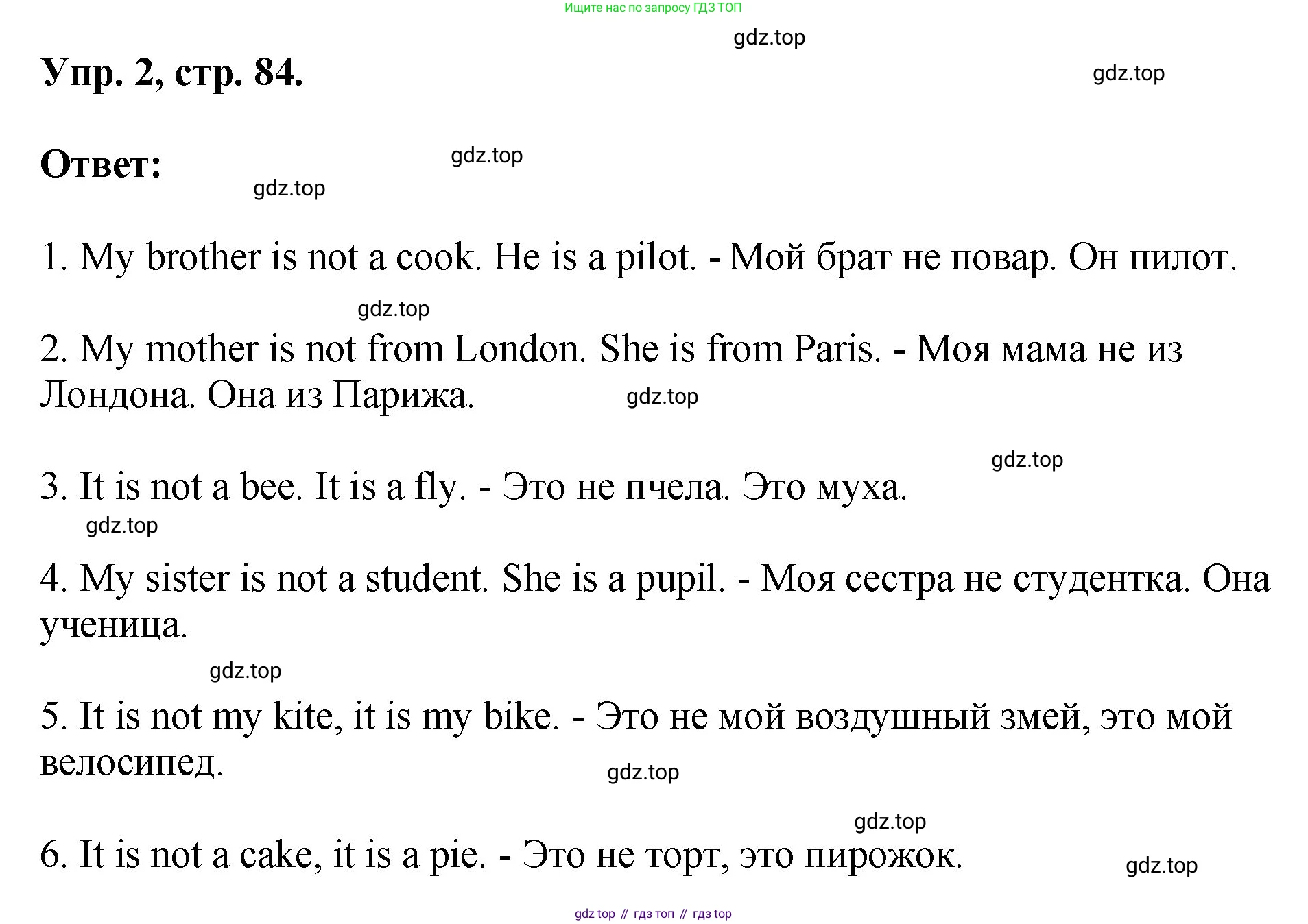 ГДЗ Английский язык (english), 2 класс рабочая тетрадь, авторы: Афанасьева Ольга Васильевна (Afanasyeva Olga), Михеева Ирина Владимировна (Mikheeva Irina), издательство Просвещение, Москва, 2012 - 2022, страница 84, номер 2, Решение