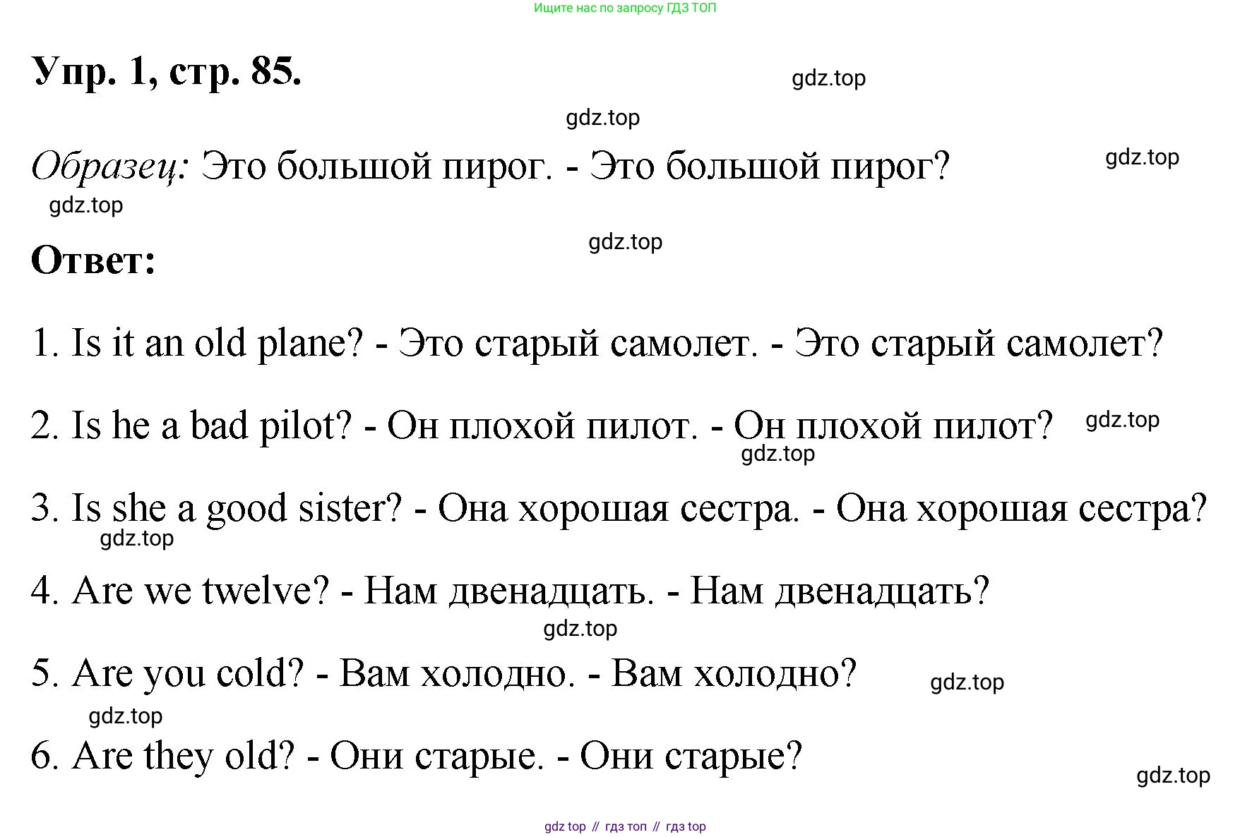 ГДЗ Английский язык (english), 2 класс рабочая тетрадь, авторы: Афанасьева Ольга Васильевна (Afanasyeva Olga), Михеева Ирина Владимировна (Mikheeva Irina), издательство Просвещение, Москва, 2012 - 2022, страница 85, номер 1, Решение