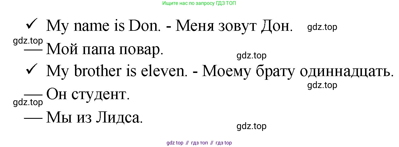 ГДЗ Английский язык (english), 2 класс рабочая тетрадь, авторы: Афанасьева Ольга Васильевна (Afanasyeva Olga), Михеева Ирина Владимировна (Mikheeva Irina), издательство Просвещение, Москва, 2012 - 2022, страница 86, номер 2, Решение (продолжение 2)