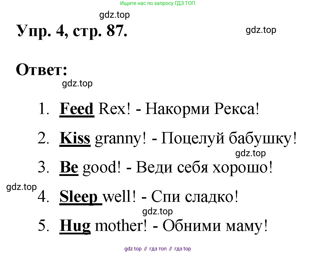 ГДЗ Английский язык (english), 2 класс рабочая тетрадь, авторы: Афанасьева Ольга Васильевна (Afanasyeva Olga), Михеева Ирина Владимировна (Mikheeva Irina), издательство Просвещение, Москва, 2012 - 2022, страница 87, номер 4, Решение