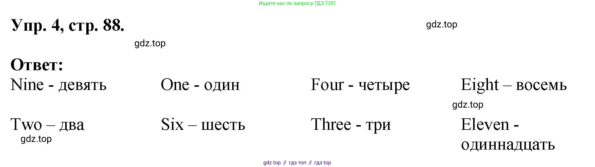 ГДЗ Английский язык (english), 2 класс рабочая тетрадь, авторы: Афанасьева Ольга Васильевна (Afanasyeva Olga), Михеева Ирина Владимировна (Mikheeva Irina), издательство Просвещение, Москва, 2012 - 2022, страница 88, номер 4, Решение