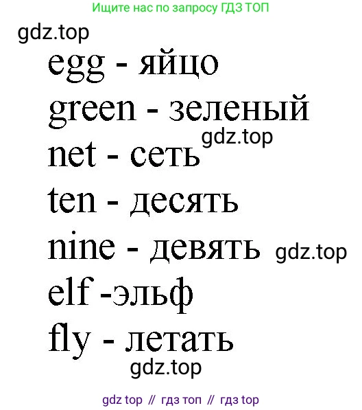 ГДЗ Английский язык (english), 2 класс рабочая тетрадь, авторы: Афанасьева Ольга Васильевна (Afanasyeva Olga), Михеева Ирина Владимировна (Mikheeva Irina), издательство Просвещение, Москва, 2012 - 2022, страница 90, номер 1, Решение (продолжение 2)