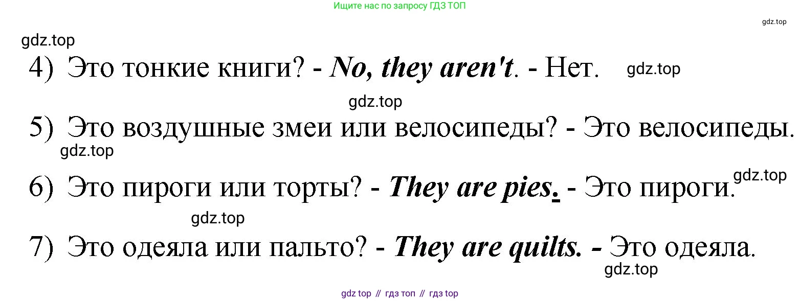 ГДЗ Английский язык (english), 2 класс рабочая тетрадь, авторы: Афанасьева Ольга Васильевна (Afanasyeva Olga), Михеева Ирина Владимировна (Mikheeva Irina), издательство Просвещение, Москва, 2012 - 2022, страница 91, номер 3, Решение (продолжение 2)