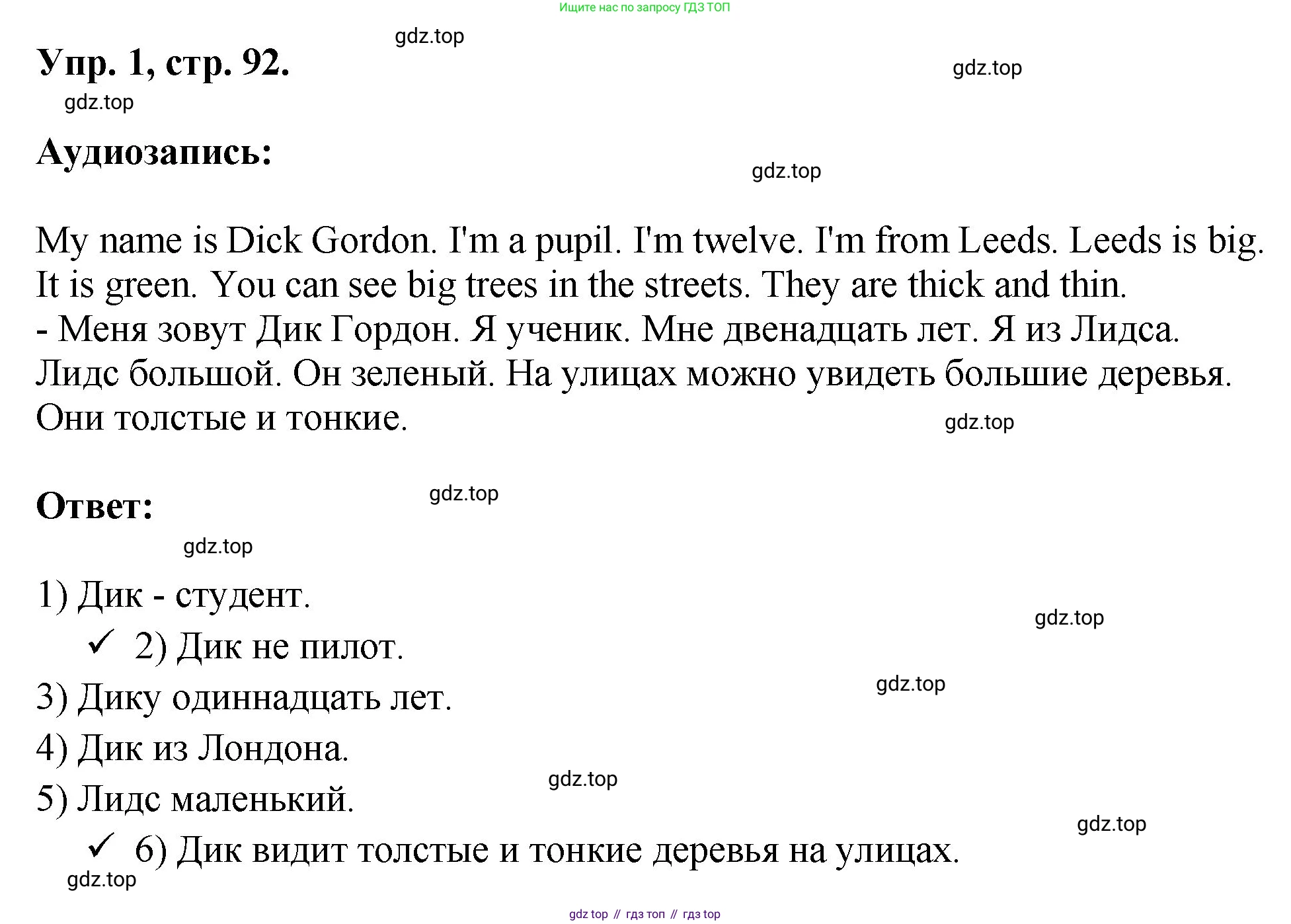 ГДЗ Английский язык (english), 2 класс рабочая тетрадь, авторы: Афанасьева Ольга Васильевна (Afanasyeva Olga), Михеева Ирина Владимировна (Mikheeva Irina), издательство Просвещение, Москва, 2012 - 2022, страница 92, номер 1, Решение