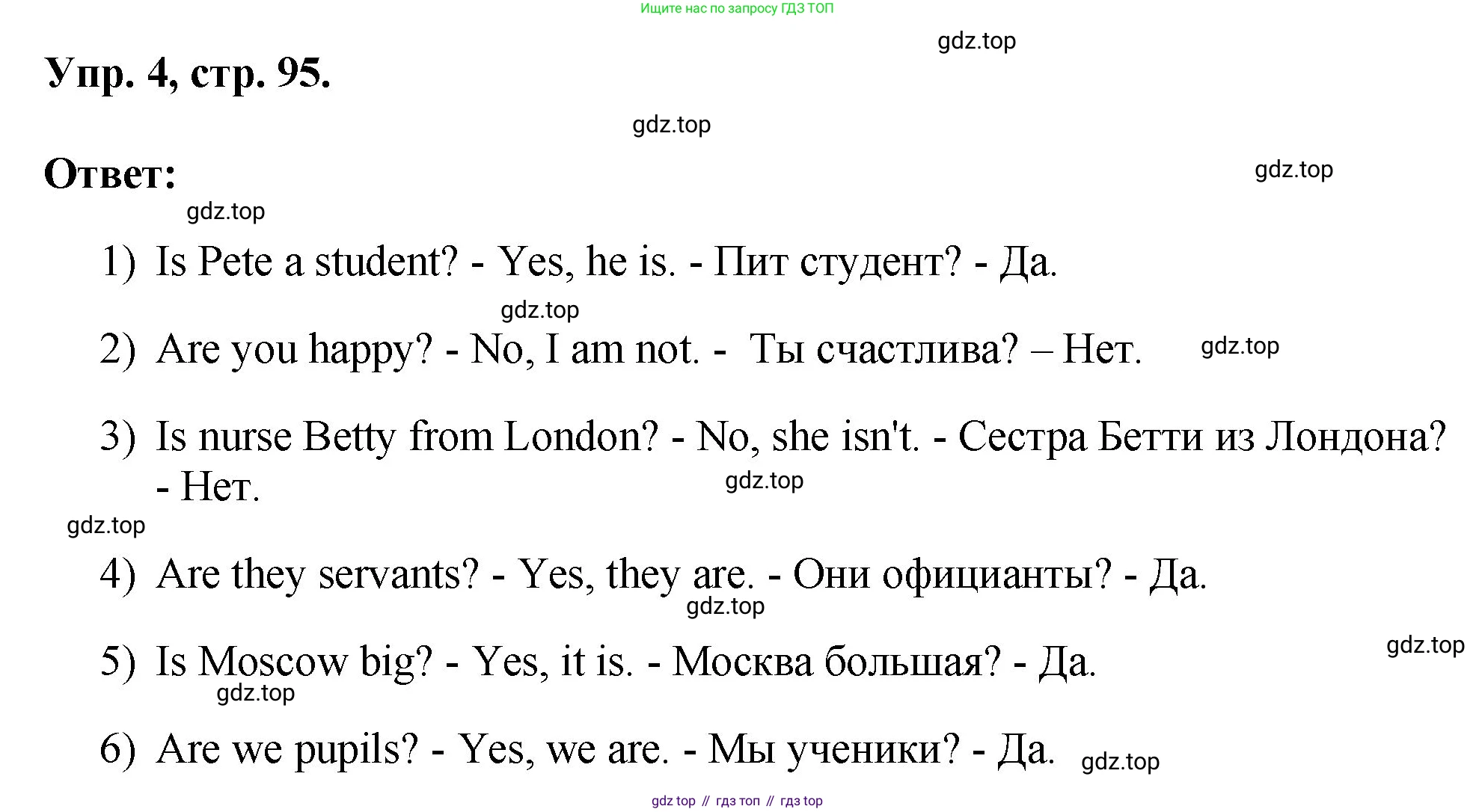ГДЗ Английский язык (english), 2 класс рабочая тетрадь, авторы: Афанасьева Ольга Васильевна (Afanasyeva Olga), Михеева Ирина Владимировна (Mikheeva Irina), издательство Просвещение, Москва, 2012 - 2022, страница 95, номер 4, Решение