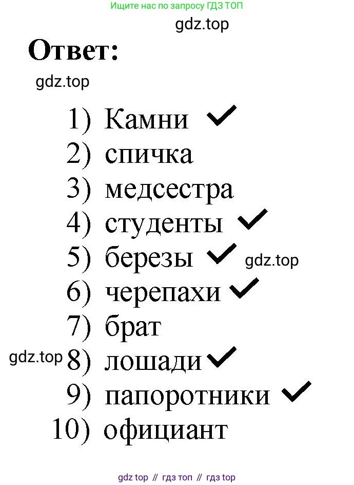 ГДЗ Английский язык (english), 2 класс рабочая тетрадь, авторы: Афанасьева Ольга Васильевна (Afanasyeva Olga), Михеева Ирина Владимировна (Mikheeva Irina), издательство Просвещение, Москва, 2012 - 2022, страница 95, номер 1, Решение