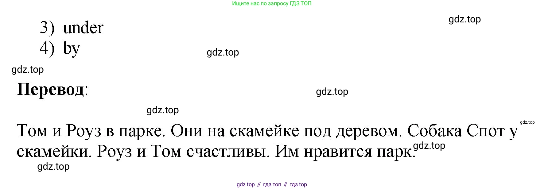 ГДЗ Английский язык (english), 2 класс рабочая тетрадь, авторы: Афанасьева Ольга Васильевна (Afanasyeva Olga), Михеева Ирина Владимировна (Mikheeva Irina), издательство Просвещение, Москва, 2012 - 2022, страница 96, номер 3, Решение (продолжение 2)