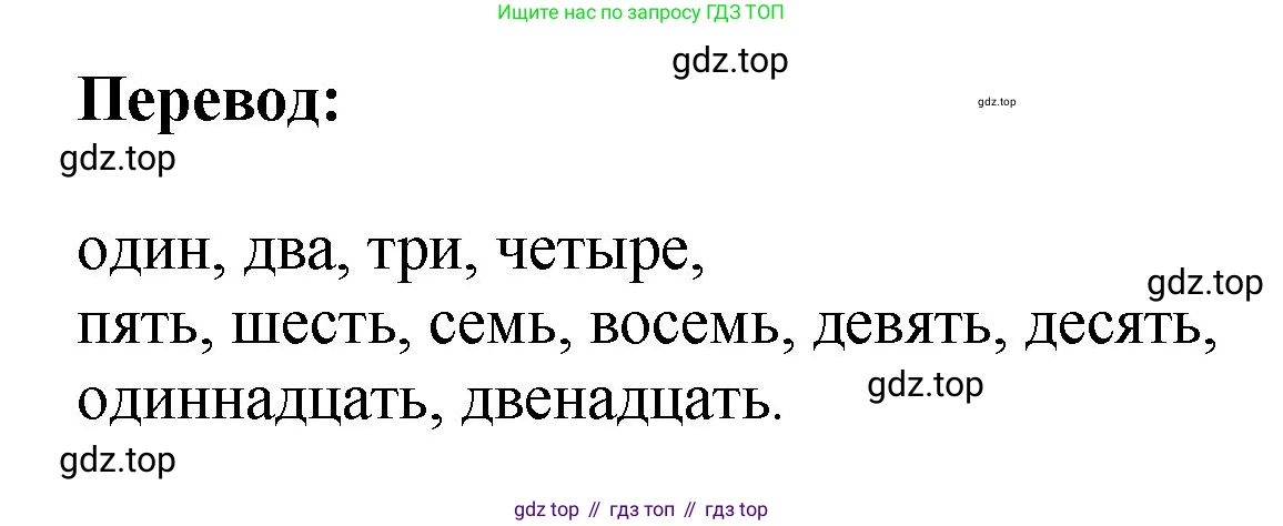 ГДЗ Английский язык (english), 2 класс рабочая тетрадь, авторы: Афанасьева Ольга Васильевна (Afanasyeva Olga), Михеева Ирина Владимировна (Mikheeva Irina), издательство Просвещение, Москва, 2012 - 2022, страница 98, номер 3, Решение (продолжение 2)
