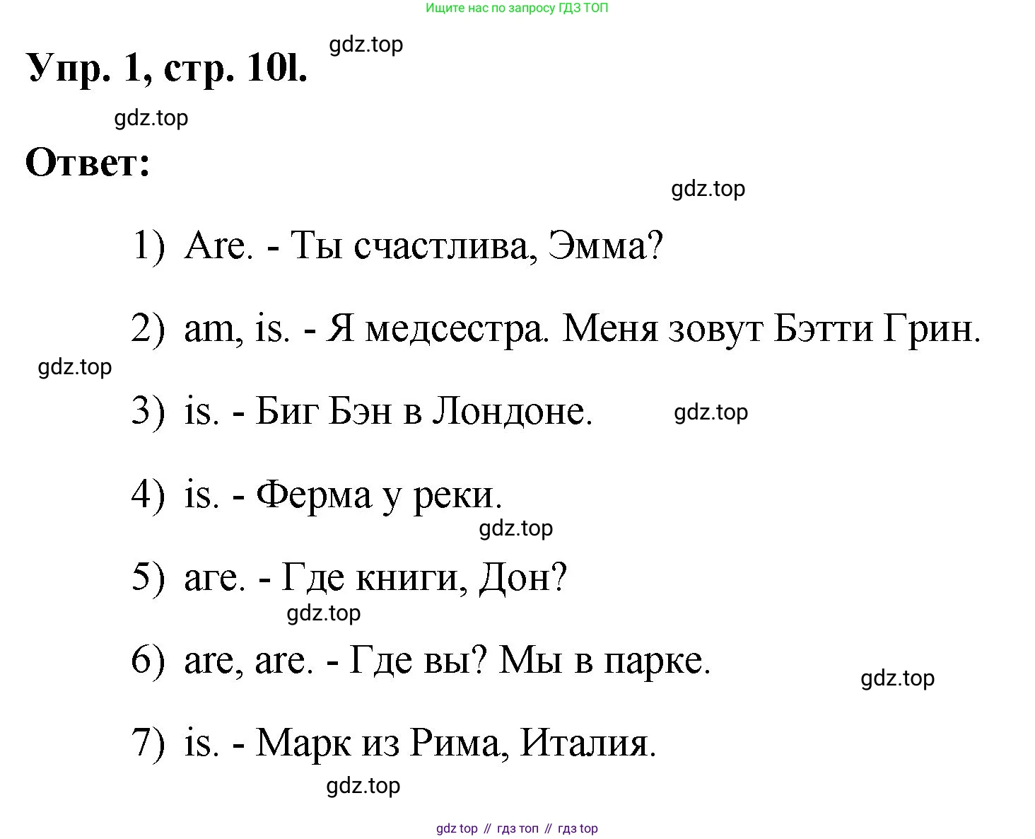 ГДЗ Английский язык (english), 2 класс рабочая тетрадь, авторы: Афанасьева Ольга Васильевна (Afanasyeva Olga), Михеева Ирина Владимировна (Mikheeva Irina), издательство Просвещение, Москва, 2012 - 2022, страница 101, номер 1, Решение