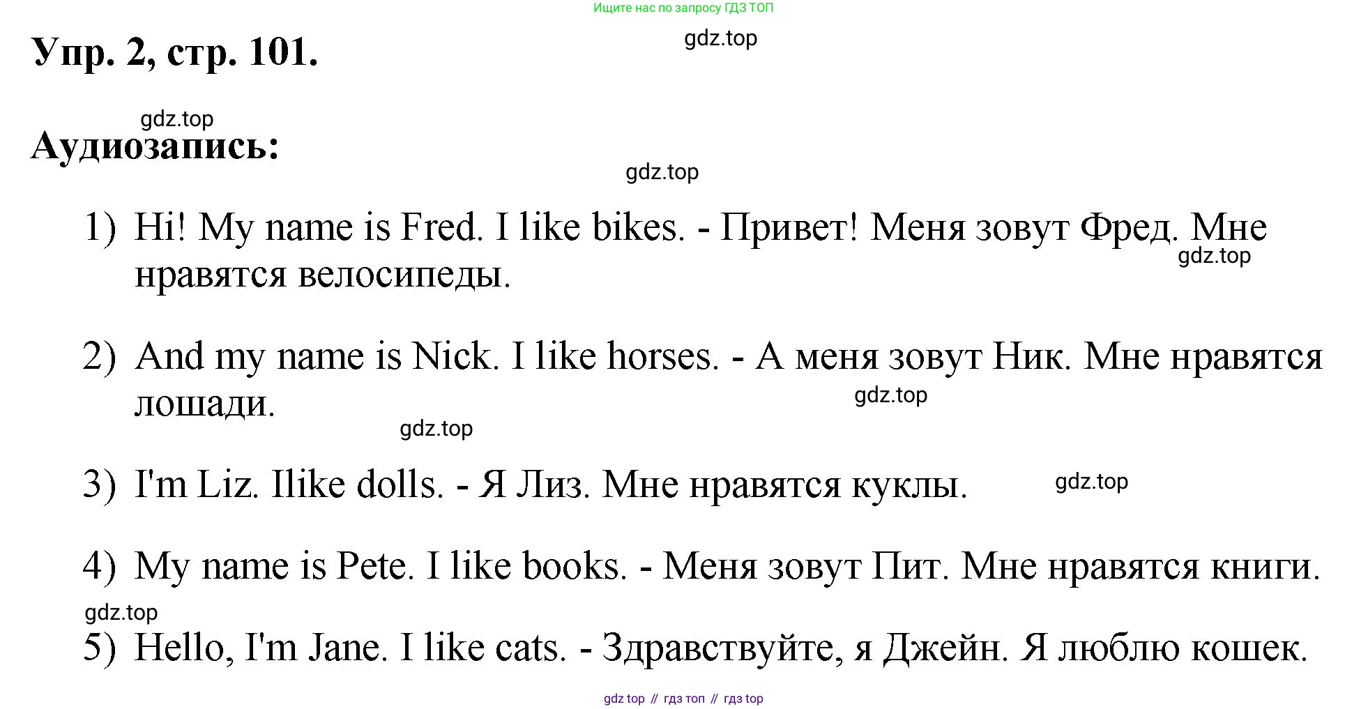ГДЗ Английский язык (english), 2 класс рабочая тетрадь, авторы: Афанасьева Ольга Васильевна (Afanasyeva Olga), Михеева Ирина Владимировна (Mikheeva Irina), издательство Просвещение, Москва, 2012 - 2022, страница 101, номер 2, Решение