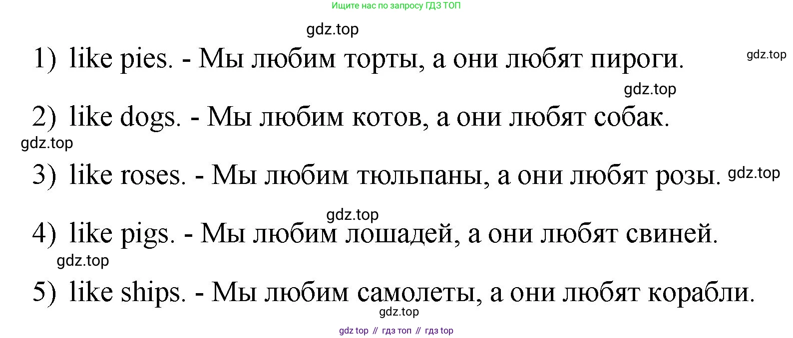ГДЗ Английский язык (english), 2 класс рабочая тетрадь, авторы: Афанасьева Ольга Васильевна (Afanasyeva Olga), Михеева Ирина Владимировна (Mikheeva Irina), издательство Просвещение, Москва, 2012 - 2022, страница 103, номер 1, Решение