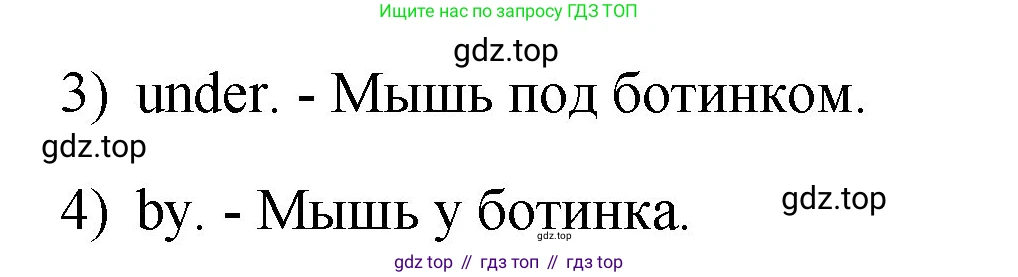 ГДЗ Английский язык (english), 2 класс рабочая тетрадь, авторы: Афанасьева Ольга Васильевна (Afanasyeva Olga), Михеева Ирина Владимировна (Mikheeva Irina), издательство Просвещение, Москва, 2012 - 2022, страница 105, номер 4, Решение (продолжение 2)