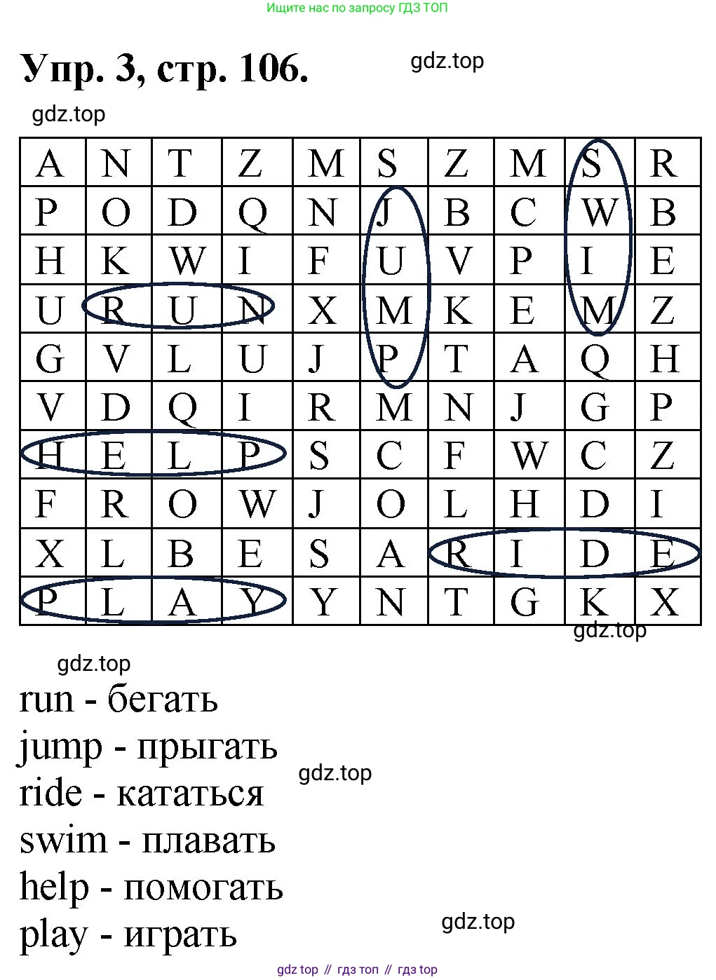 ГДЗ Английский язык (english), 2 класс рабочая тетрадь, авторы: Афанасьева Ольга Васильевна (Afanasyeva Olga), Михеева Ирина Владимировна (Mikheeva Irina), издательство Просвещение, Москва, 2012 - 2022, страница 106, номер 3, Решение