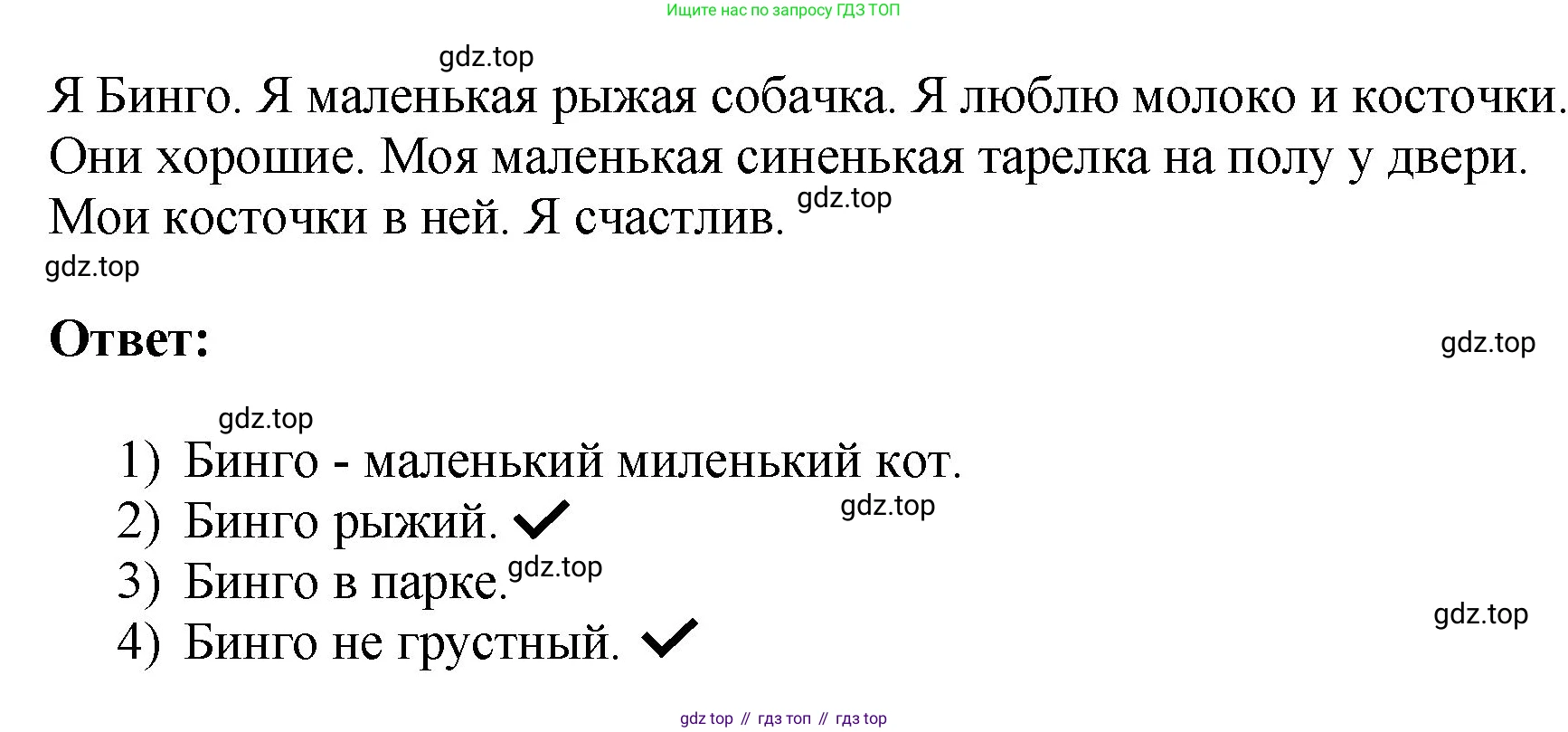 ГДЗ Английский язык (english), 2 класс рабочая тетрадь, авторы: Афанасьева Ольга Васильевна (Afanasyeva Olga), Михеева Ирина Владимировна (Mikheeva Irina), издательство Просвещение, Москва, 2012 - 2022, страница 108, номер 3, Решение