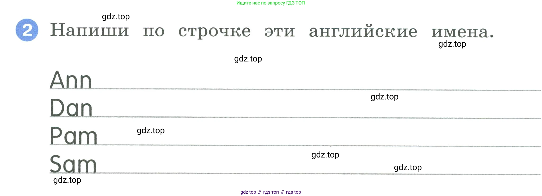 ГДЗ Английский язык (english), 2 класс рабочая тетрадь, авторы: Афанасьева Ольга Васильевна (Afanasyeva Olga), Баранова Ксения Михайловна (Baranova Ksenia), Михеева Ирина Владимировна (Mikheeva Irina), издательство Просвещение, Москва, 2023, Часть 1, страница 4, номер 2, Условие