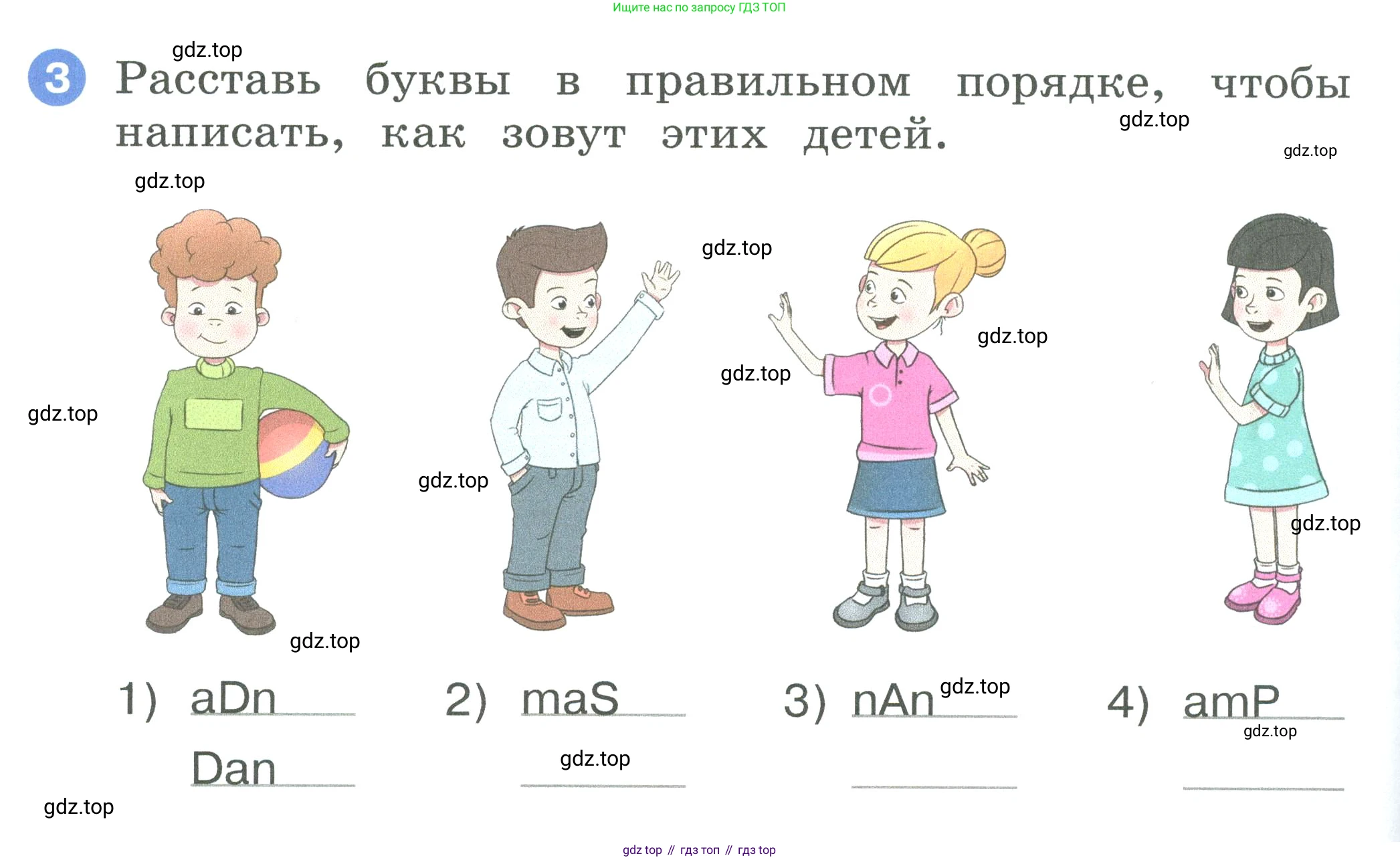 ГДЗ Английский язык (english), 2 класс рабочая тетрадь, авторы: Афанасьева Ольга Васильевна (Afanasyeva Olga), Баранова Ксения Михайловна (Baranova Ksenia), Михеева Ирина Владимировна (Mikheeva Irina), издательство Просвещение, Москва, 2023, Часть 1, страница 4, номер 3, Условие