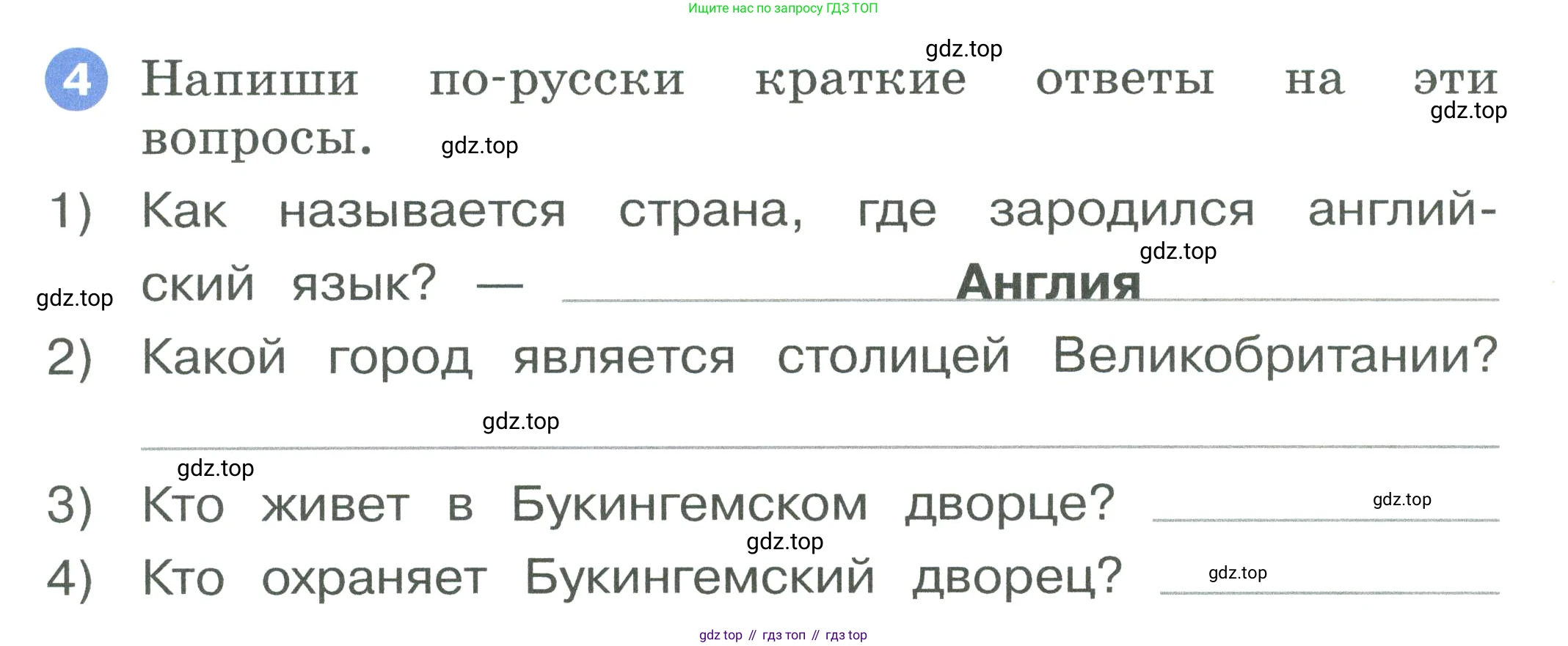 ГДЗ Английский язык (english), 2 класс рабочая тетрадь, авторы: Афанасьева Ольга Васильевна (Afanasyeva Olga), Баранова Ксения Михайловна (Baranova Ksenia), Михеева Ирина Владимировна (Mikheeva Irina), издательство Просвещение, Москва, 2023, Часть 1, страница 5, номер 4, Условие