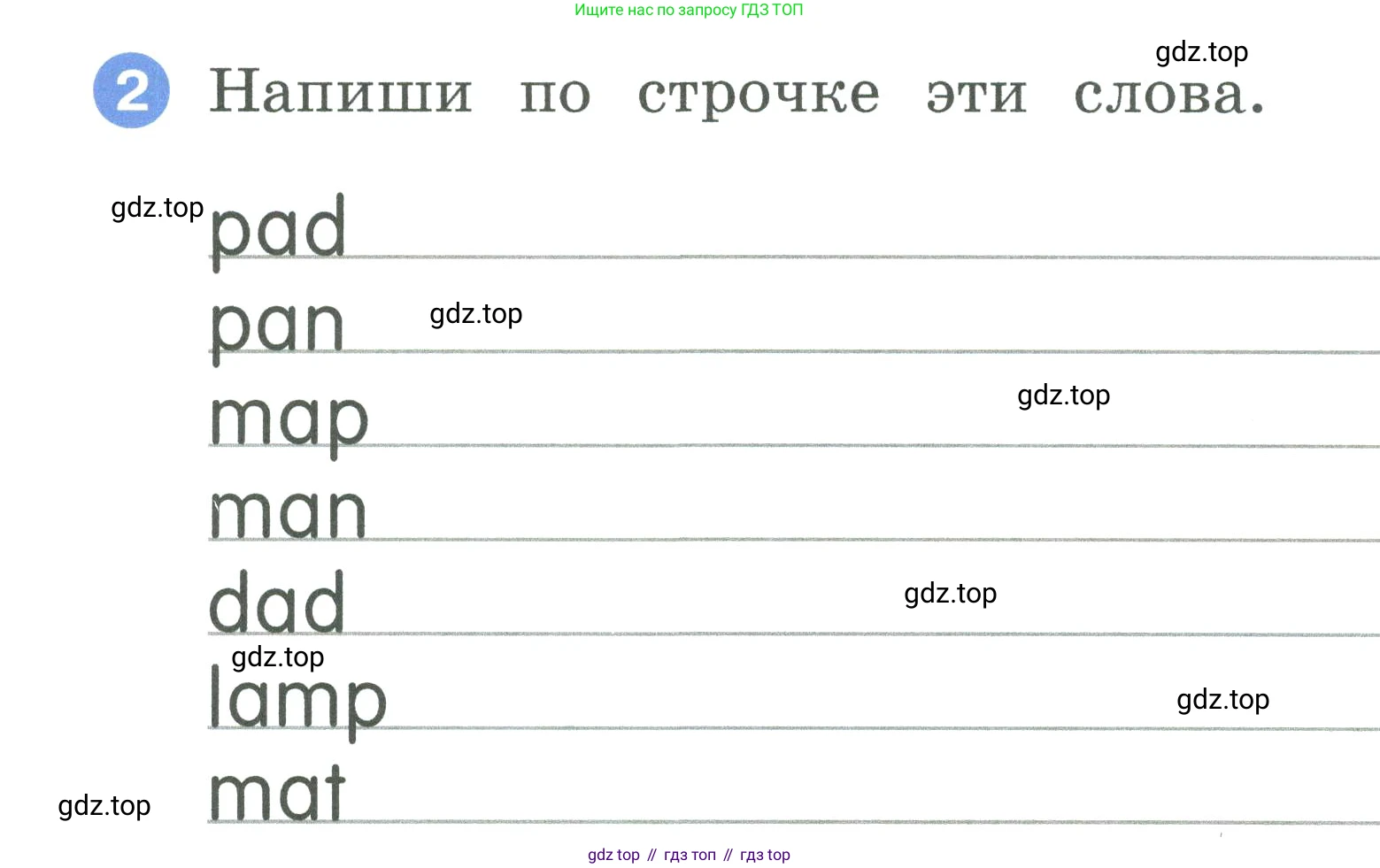 ГДЗ Английский язык (english), 2 класс рабочая тетрадь, авторы: Афанасьева Ольга Васильевна (Afanasyeva Olga), Баранова Ксения Михайловна (Baranova Ksenia), Михеева Ирина Владимировна (Mikheeva Irina), издательство Просвещение, Москва, 2023, Часть 1, страница 6, номер 2, Условие
