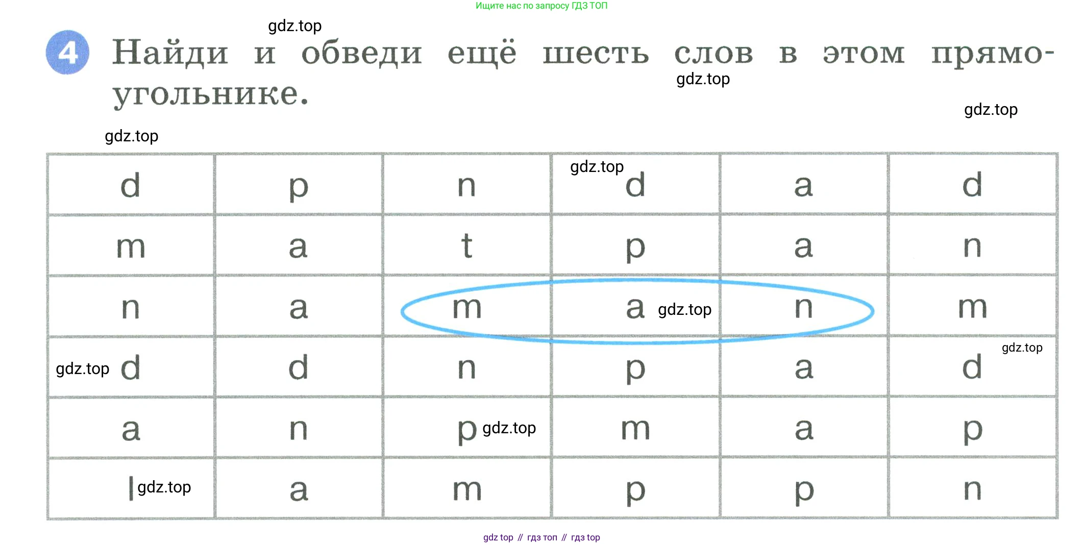 ГДЗ Английский язык (english), 2 класс рабочая тетрадь, авторы: Афанасьева Ольга Васильевна (Afanasyeva Olga), Баранова Ксения Михайловна (Baranova Ksenia), Михеева Ирина Владимировна (Mikheeva Irina), издательство Просвещение, Москва, 2023, Часть 1, страница 7, номер 4, Условие