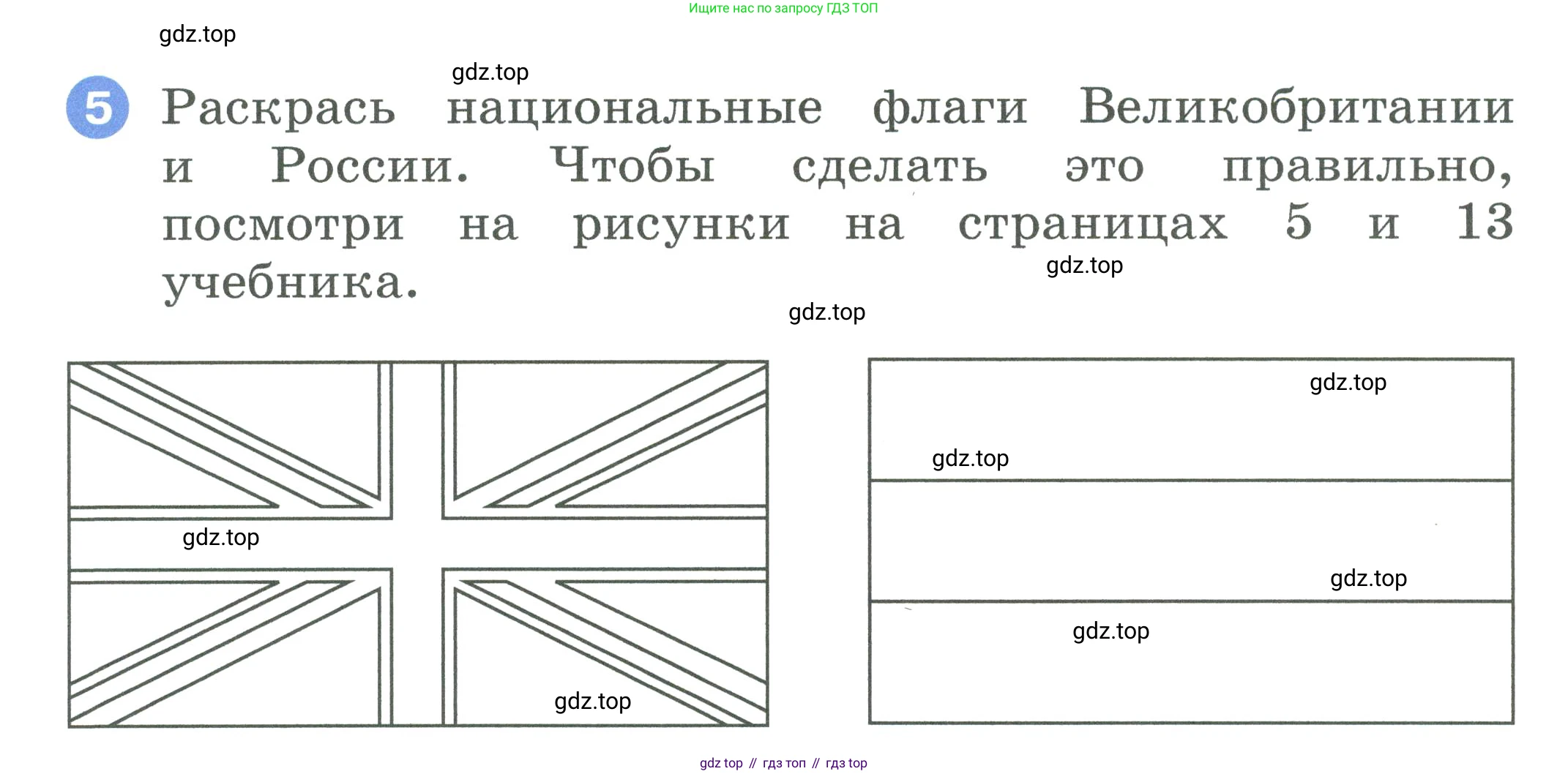 ГДЗ Английский язык (english), 2 класс рабочая тетрадь, авторы: Афанасьева Ольга Васильевна (Afanasyeva Olga), Баранова Ксения Михайловна (Baranova Ksenia), Михеева Ирина Владимировна (Mikheeva Irina), издательство Просвещение, Москва, 2023, Часть 1, страница 7, номер 5, Условие