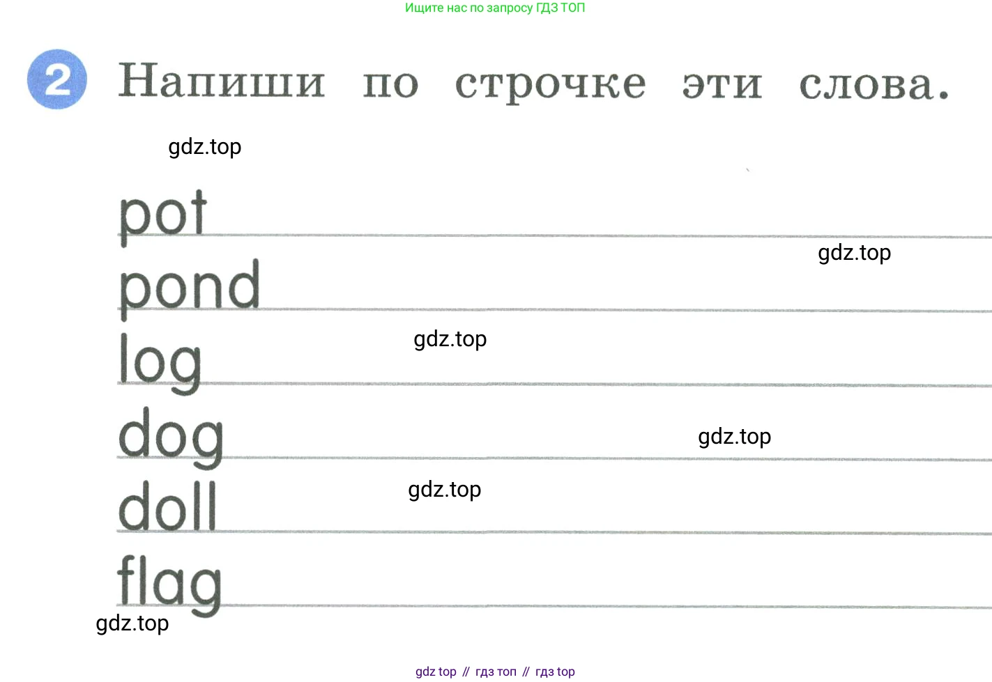 ГДЗ Английский язык (english), 2 класс рабочая тетрадь, авторы: Афанасьева Ольга Васильевна (Afanasyeva Olga), Баранова Ксения Михайловна (Baranova Ksenia), Михеева Ирина Владимировна (Mikheeva Irina), издательство Просвещение, Москва, 2023, Часть 1, страница 8, номер 2, Условие