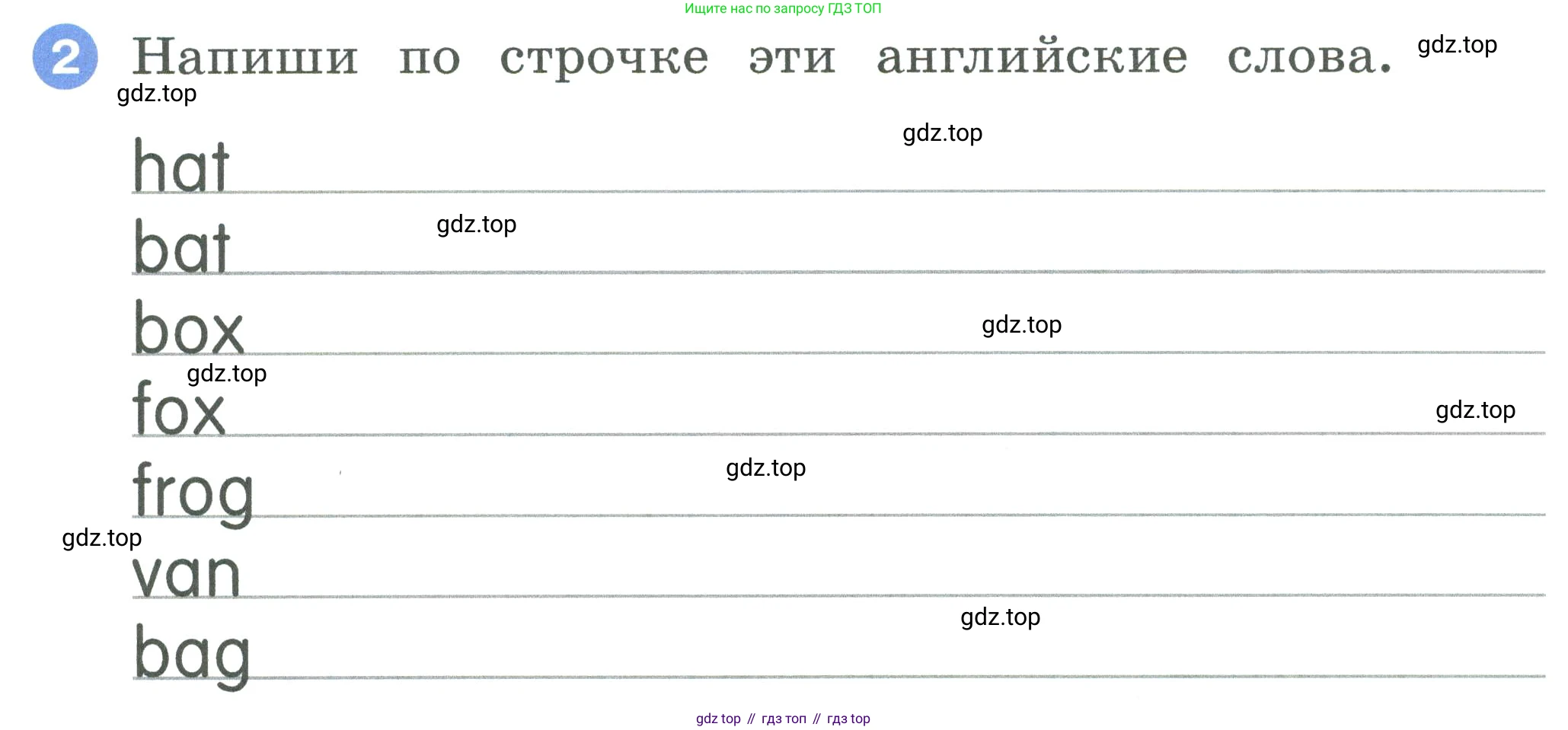 ГДЗ Английский язык (english), 2 класс рабочая тетрадь, авторы: Афанасьева Ольга Васильевна (Afanasyeva Olga), Баранова Ксения Михайловна (Baranova Ksenia), Михеева Ирина Владимировна (Mikheeva Irina), издательство Просвещение, Москва, 2023, Часть 1, страница 11, номер 2, Условие